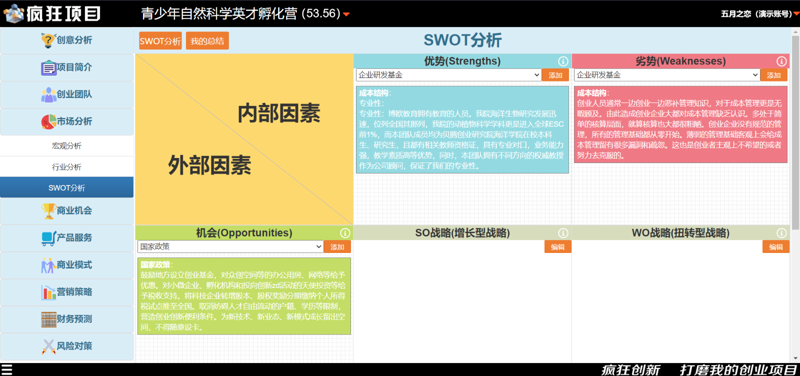 学创100：构建未来科技前沿的学习平台