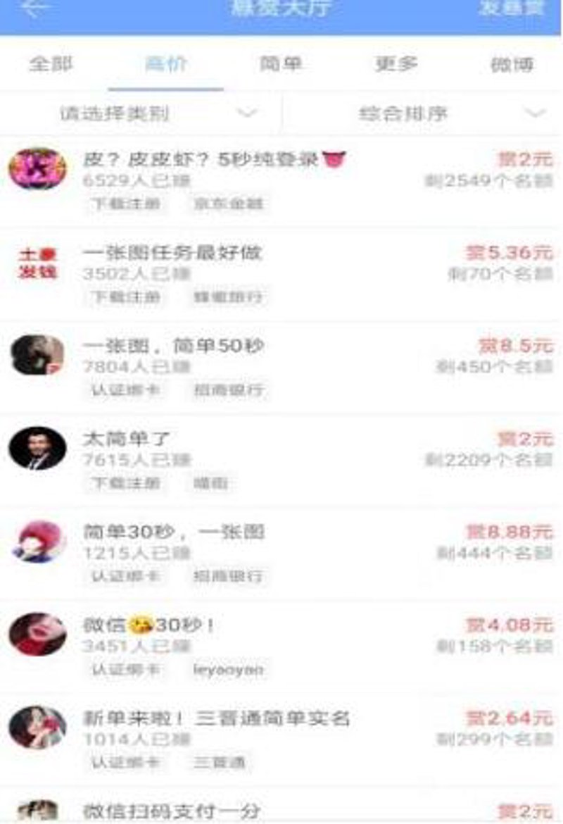 威客人才市场动态：智慧时代的新型服务
