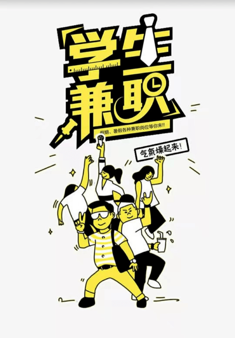 兼职项目任务，轻松把握未来趋势